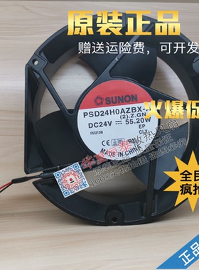 全新原装 PSD24H0AZBX-A  (2).Z.GN 24V 55W 希望森兰变频风机