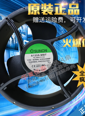 SUNON A1259/A2259-HBL/HBT/MBL/MBT TC.GN 220V/110V 25489 风扇