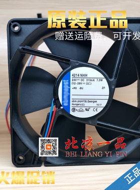 全新正品 德国品牌 4214NHH 24V 7.5W 12038 12CM 印刷机变频风扇