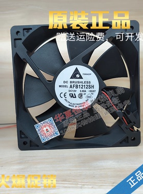 AFB1212SH/VH/M/H/HH DC12V 12025 12cm Delta台达 全新 散热风扇