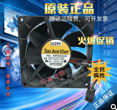 三洋发那科9WF0924S203风扇