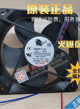 原装美国 COMAIR ROTRON 12cm 12032 MC12B7 12V 3线风扇
