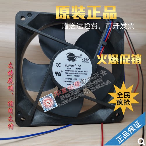 原装美国 COMAIR ROTRON 12cm 12032 MC12B7 12V 3线风扇