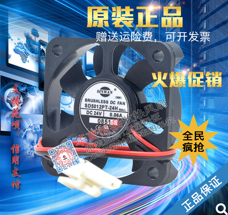 G16060HA2BLSD5012PT-24H风扇