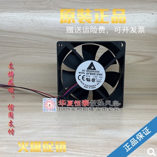 全新原装台达AFB0812H/L/M/SH/VH/HH 12V 8025 8厘米机箱散热风扇