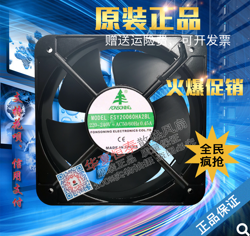 全新原装交流/机柜22060风机FSY20060HA2BL AC220V 双滚珠轴承
