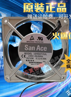 三洋 12CM 12038 220V 进口大风量散热风扇 109S072UL