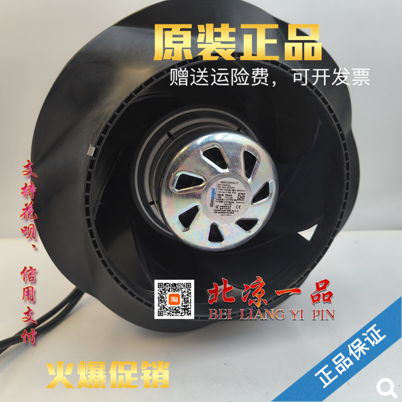VBS0225RSLFS轴流风机8317084025