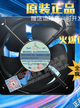 三巨 SJ2006HA1/2/3 110/220/380V 0.45A 20CM 20060机柜散热风扇