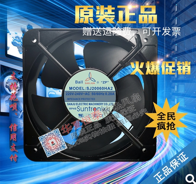 三巨20060机柜散热风扇0.45A