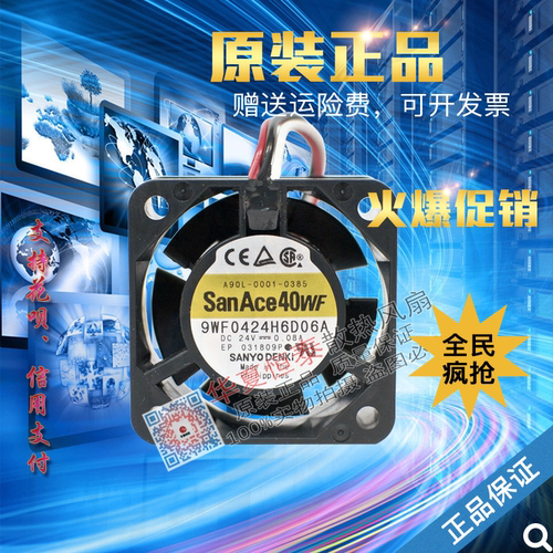 SanAce40WF A90L-0001-0385#X 9WF0424H6D06A 24V 原装三洋进口风