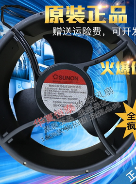 全新建准 SUNON A2259-HBL.TC.GN 220V 254*89 圆形轴流风机风扇