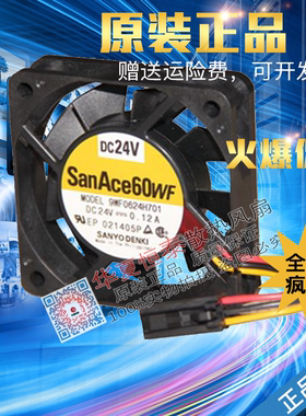 原装日本三洋 SANACE60WF 9WF0624H701 DC24V 6CM 法那科设备风扇