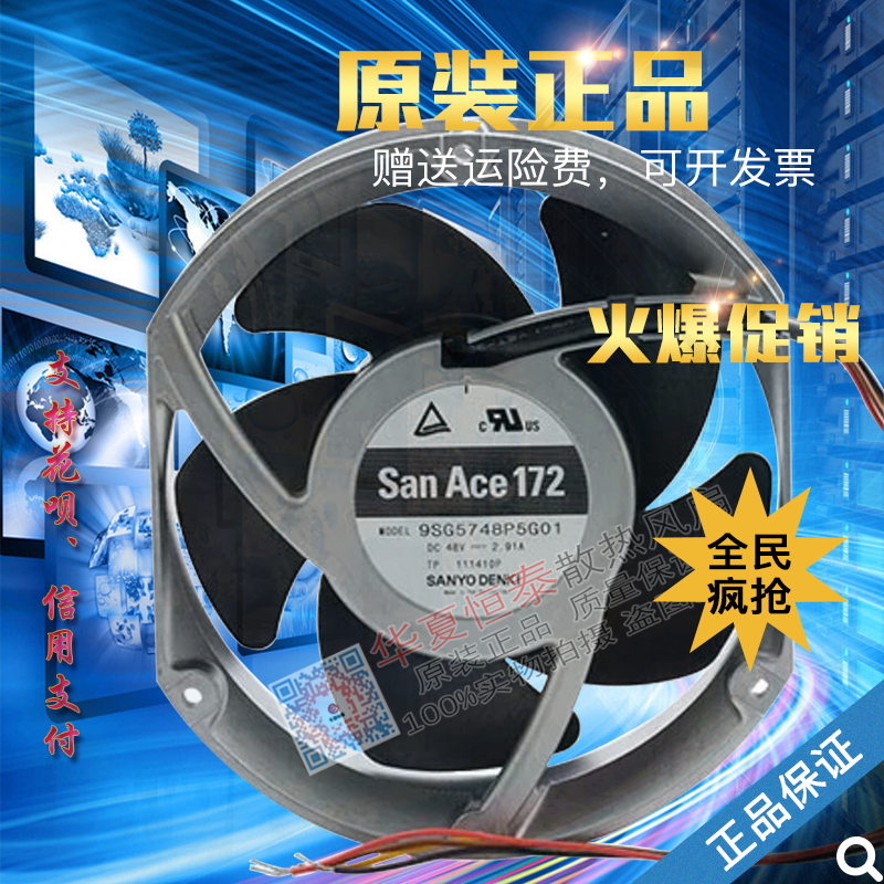 三洋SANYO9SG5748P5G01散热风扇