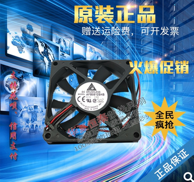 原装台达风扇 AFB0812SHB 8015 8CM 12V 0.40A 风扇 8厘米