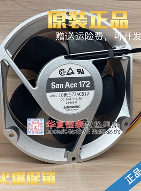 全新原装三洋 San Ace 172 109E5724C510 DC24V 2.3A  51散热风扇