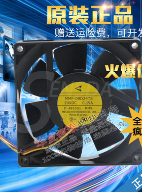 三菱变频风扇MMF-09D24TS-RM9 CA1322-H01 9025 24V 0.19A  保2年