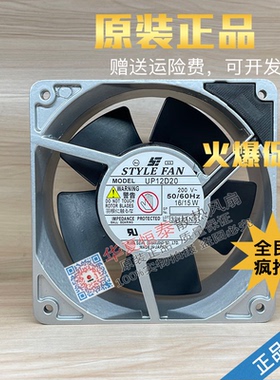 STYLE FAN UP12D20 UP12D10 UP12D22 UP12D23 12CM 200V 散热风扇