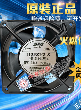 113FZY2-S 电控机柜风扇12038 电焊机轴流风机 220v变频器风扇