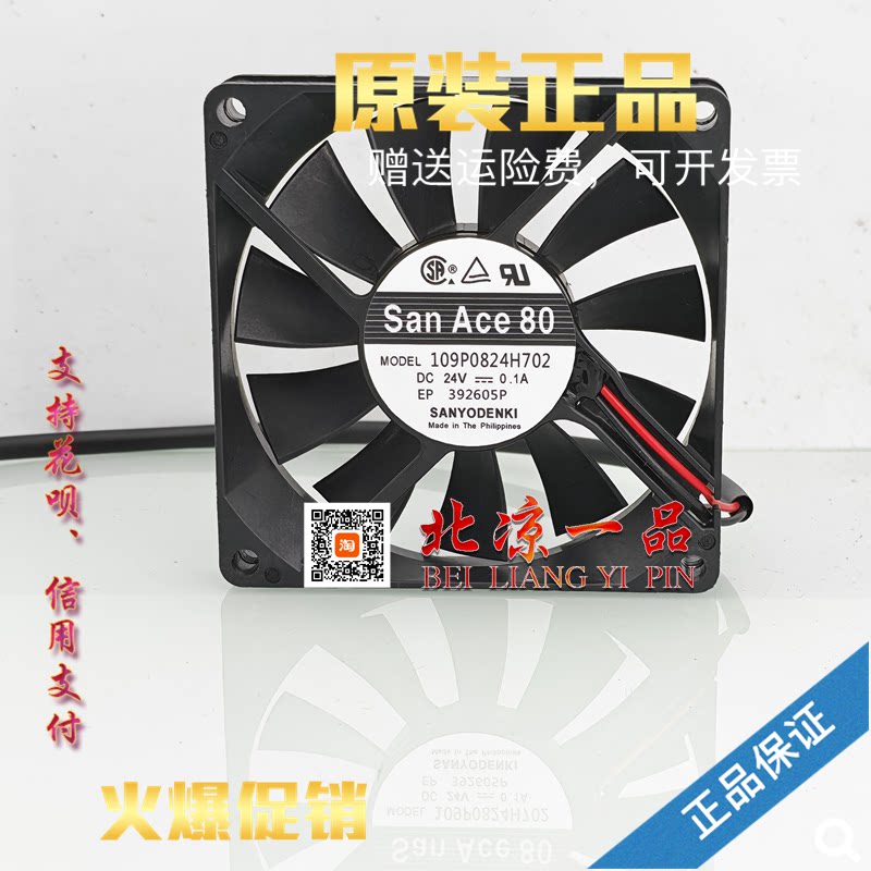 109P0824M702/H702/H7D01全新原装三洋 8015 24V双滚珠变频器风扇