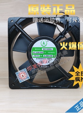 全新SD1225A2 220/240V 16/13W 12025 12CM 机柜冷却交流散热风扇
