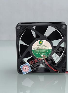 HD7025S12M  HengLiXin 12V 0.28A 7cm 7025直流排气小型散热风扇