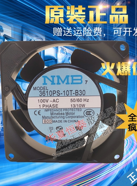 NMB 3610PS/FS-22T/12T/20T/10T/23T/W-B10/B20/B30 9025散热风扇