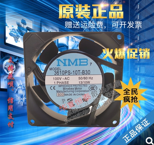 23T 3610PS 20T NMB B30 22T B20 9025散热风扇 12T B10 10T