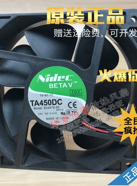 Nidec TA450DC B34978-55 24V 0.41A 12cm 12038 大风变频器风扇