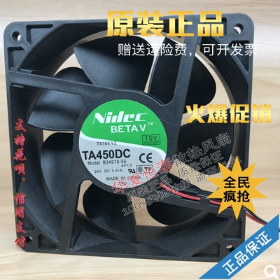 Nidec TA450DC B34978-55 24V 0.41A 12cm 12038 大风变频器风扇