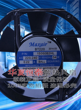 全新原装Maxair/BT 15050B2HL 交流散热风扇 15050B2H 220V 滚珠