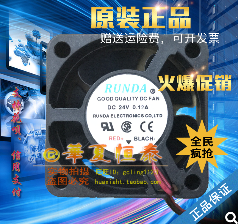 原装RUDNA润达 24V 12V 4015 4020 0.09A 0.12A 2线静音散热风扇