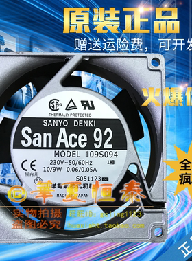 原装三洋 日本正品全新 9225 230V 0.06A 机柜散热风扇 109S094