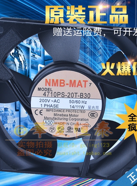 全新NMB 4710PS-20T-B30/4710PS-23T-B3A 12025 12CM 230V 14/11W