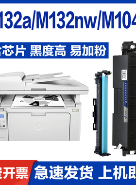 适用惠普M132a硒鼓m132nw粉盒m104w cf218a 219A激光打印机原装