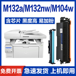 219A激光打印机原装 适用惠普M132a硒鼓m132nw粉盒m104w cf218a