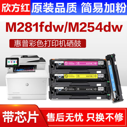 欣方红CF500A/202A惠普硒鼓