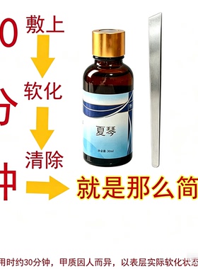 夏琴指甲修复液受损再生养甲床增厚薄软防断裂保护理生长