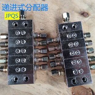 JPQS/D单线递进式分配器HH-DFP油气润滑油脂分配阀干油给油器可定