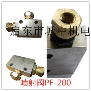 200干油GPZ BSV 厂家直销黄油喷射阀PF 135 0润滑阀油气混合