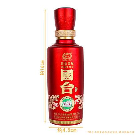 国台 国标酒2019年酿造53度100ml礼盒装真实年份高端酱香型白酒