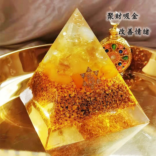 摆件金字塔天然黄水晶正财偏财家居办公室车载摆件礼品礼物