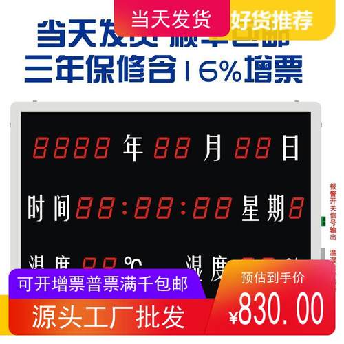 温湿度显示屏科达KTHS-D200科达KTHS100 RC-HTT23RB DC-HH645