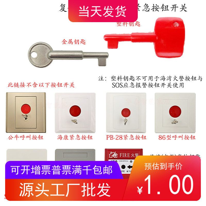 海湾手报复位钥匙消防手动报警按钮消报9123A通用GST9122A/9121B