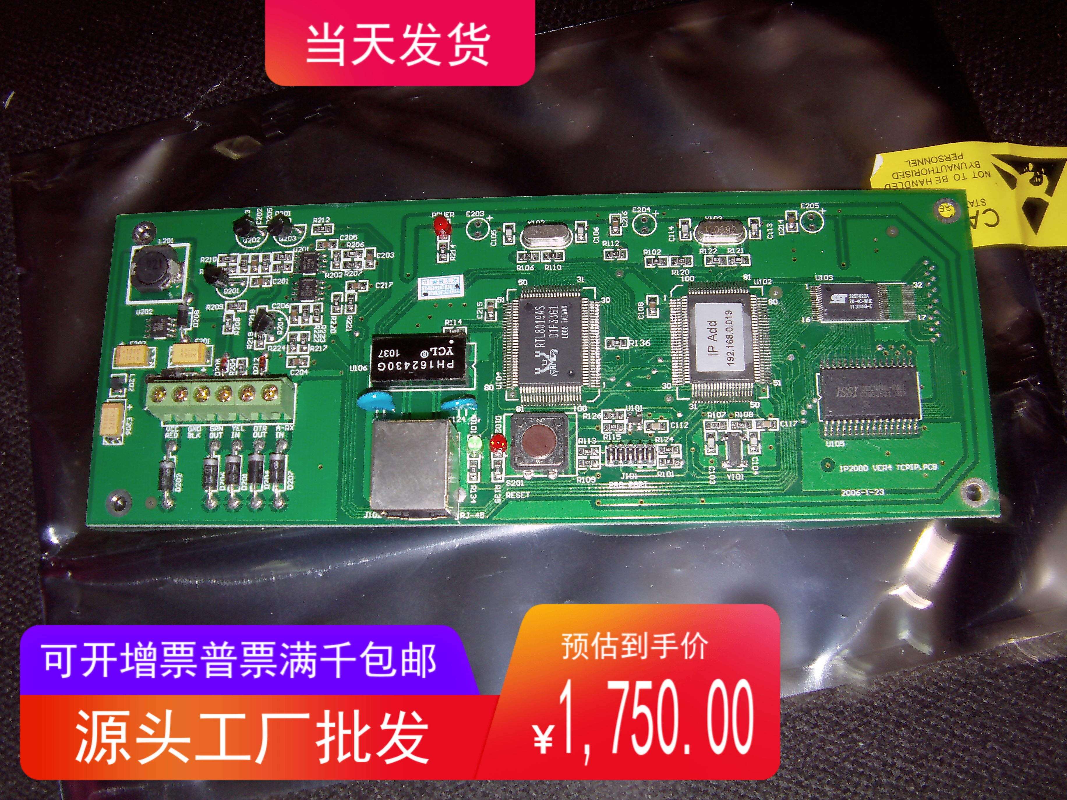 原装霍尼韦尔IP-2000 V2.0网络模块配VISTA128/250BPT报警主机
