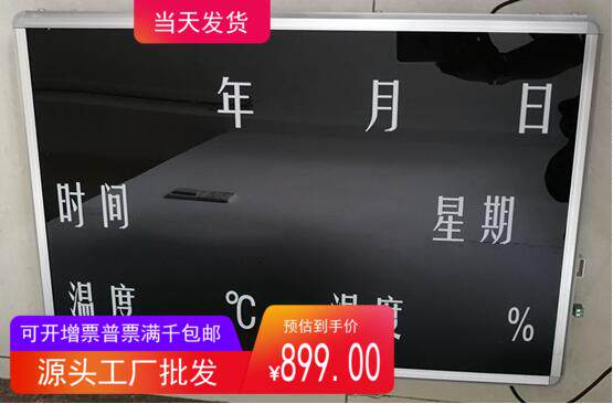 天津天地玮业温湿度计环境信息显示屏TC-H307GP-L银色600*400*50