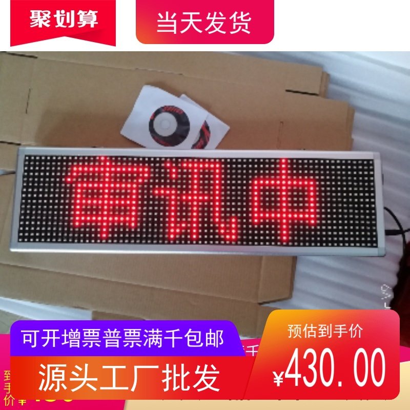 广州昊峰状态屏HF-4608门头工作中空闲中会议中手术中LED电子屏