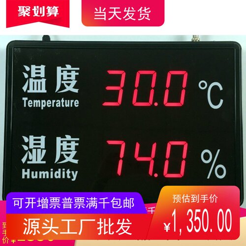 温湿度显示屏HF-HTT80RC温湿度计工业温湿度仪HF-HT580A