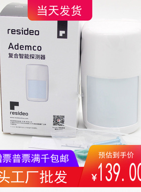 域适都原装霍尼韦尔DT8035红外报警微波双鉴MIR3500探测器MIR5000