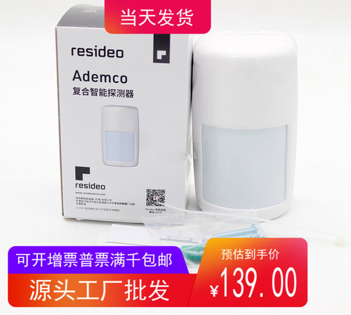 域适mir3500有线红外探测器